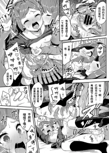 [Nunnu] Heisei Kotatsu Monogatari (COMIC BAVEL 2019-06) [Chinese] [水夏樱华个人汉化] [Digital] - page 11