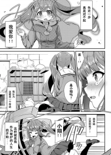 [Nunnu] Heisei Kotatsu Monogatari (COMIC BAVEL 2019-06) [Chinese] [水夏樱华个人汉化] [Digital] - page 3