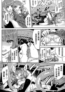 [Nunnu] Heisei Kotatsu Monogatari (COMIC BAVEL 2019-06) [Chinese] [水夏樱华个人汉化] [Digital] - page 8
