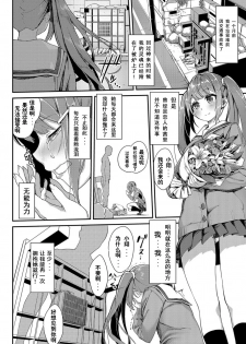 [Nunnu] Heisei Kotatsu Monogatari (COMIC BAVEL 2019-06) [Chinese] [水夏樱华个人汉化] [Digital] - page 2