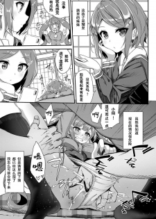 [Nunnu] Heisei Kotatsu Monogatari (COMIC BAVEL 2019-06) [Chinese] [水夏樱华个人汉化] [Digital] - page 5