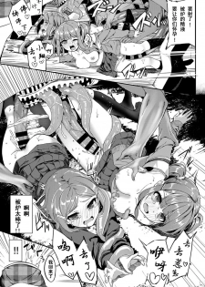 [Nunnu] Heisei Kotatsu Monogatari (COMIC BAVEL 2019-06) [Chinese] [水夏樱华个人汉化] [Digital] - page 15
