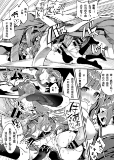 [Nunnu] Heisei Kotatsu Monogatari (COMIC BAVEL 2019-06) [Chinese] [水夏樱华个人汉化] [Digital] - page 14