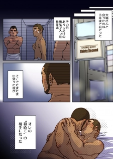 [SUVWAVE (SUV)] VIRGIN KILLER TWISTED [Digital] - page 6