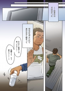 [SUVWAVE (SUV)] VIRGIN KILLER TWISTED [Digital] - page 18
