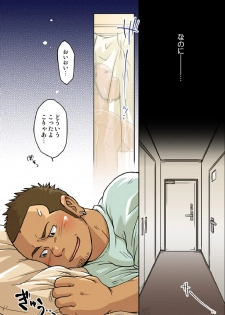 [SUVWAVE (SUV)] VIRGIN KILLER TWISTED [Digital] - page 8