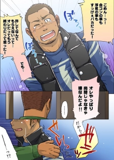 [SUVWAVE (SUV)] VIRGIN KILLER TWISTED [Digital] - page 24
