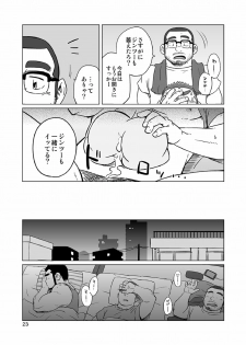[SUVWAVE (SUV)] Onaji Kama no Meshi [Digital] - page 50
