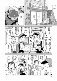 [SUVWAVE (SUV)] Onaji Kama no Meshi [Digital] - page 31