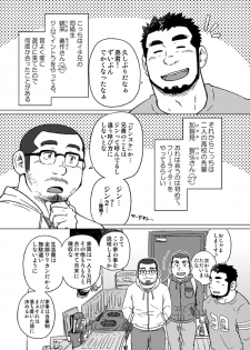 [SUVWAVE (SUV)] Onaji Kama no Meshi [Digital] - page 6