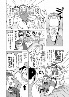 [SUVWAVE (SUV)] Onaji Kama no Meshi [Digital] - page 39