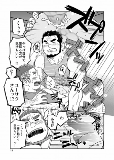 [SUVWAVE (SUV)] Onaji Kama no Meshi [Digital] - page 46