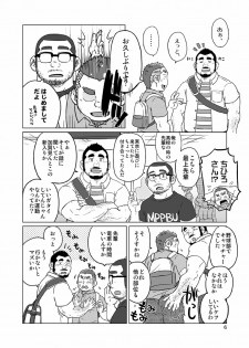 [SUVWAVE (SUV)] Onaji Kama no Meshi [Digital] - page 33