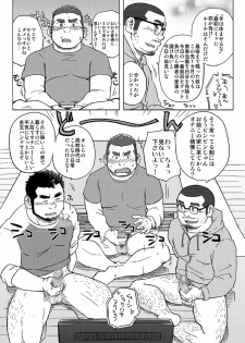 [SUVWAVE (SUV)] Onaji Kama no Meshi [Digital] - page 15