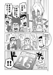 [SUVWAVE (SUV)] Onaji Kama no Meshi [Digital] - page 37