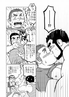 [SUVWAVE (SUV)] Onaji Kama no Meshi [Digital] - page 49