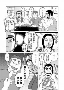 [SUVWAVE (SUV)] Onaji Kama no Meshi [Digital] - page 38