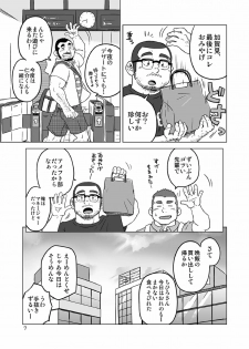 [SUVWAVE (SUV)] Onaji Kama no Meshi [Digital] - page 34