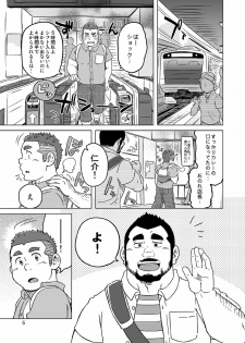[SUVWAVE (SUV)] Onaji Kama no Meshi [Digital] - page 32