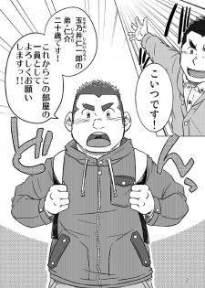 [SUVWAVE (SUV)] Onaji Kama no Meshi [Digital] - page 3