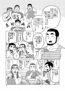 [SUVWAVE (SUV)] Onaji Kama no Meshi [Digital] - page 36