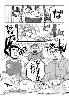 [SUVWAVE (SUV)] Onaji Kama no Meshi [Digital] - page 13
