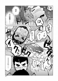 [SUVWAVE (SUV)] Onaji Kama no Meshi [Digital] - page 48
