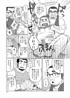 [SUVWAVE (SUV)] Onaji Kama no Meshi [Digital] - page 44