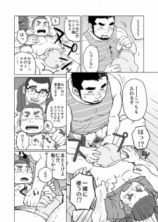 [SUVWAVE (SUV)] Onaji Kama no Meshi [Digital] - page 45
