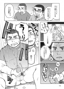 [SUVWAVE (SUV)] Onaji Kama no Meshi [Digital] - page 17