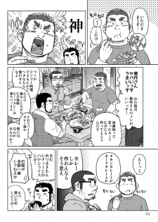 [SUVWAVE (SUV)] Onaji Kama no Meshi [Digital] - page 11