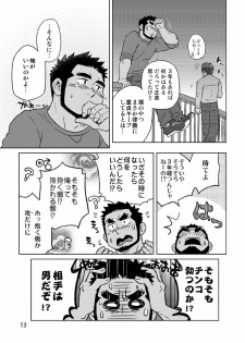[SUVWAVE (SUV)] Gachi Homo Senshi Tsunagi Moon Tokubetsuhen Tsuki no Noboru Maeni [Digital] - page 14