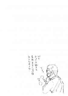 [SUVWAVE (SUV)] Gachi Homo Senshi Tsunagi Moon Tokubetsuhen Tsuki no Noboru Maeni [Digital] - page 11