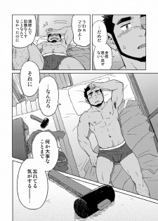 [SUVWAVE (SUV)] Gachi Homo Senshi Tsunagi Moon Tokubetsuhen Tsuki no Noboru Maeni [Digital] - page 19