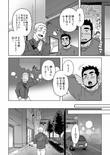 [SUVWAVE (SUV)] Gachi Homo Senshi Tsunagi Moon Tokubetsuhen Tsuki no Noboru Maeni [Digital] - page 9