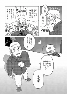 [SUVWAVE (SUV)] Gachi Homo Senshi Tsunagi Moon Tokubetsuhen Tsuki no Noboru Maeni [Digital] - page 10