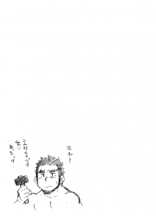 [SUVWAVE (SUV)] Gachi Homo Senshi Tsunagi Moon Tokubetsuhen Tsuki no Noboru Maeni [Digital] - page 20