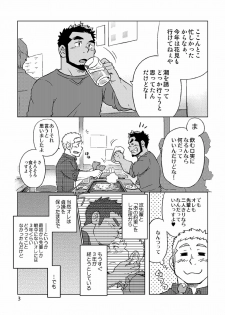 [SUVWAVE (SUV)] Gachi Homo Senshi Tsunagi Moon Tokubetsuhen Tsuki no Noboru Maeni [Digital] - page 4