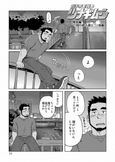 [SUVWAVE (SUV)] Gachi Homo Senshi Tsunagi Moon Tokubetsuhen Tsuki no Noboru Maeni [Digital] - page 12
