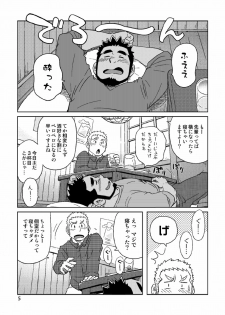 [SUVWAVE (SUV)] Gachi Homo Senshi Tsunagi Moon Tokubetsuhen Tsuki no Noboru Maeni [Digital] - page 6