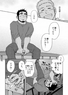 [SUVWAVE (SUV)] Gachi Homo Senshi Tsunagi Moon Tokubetsuhen Tsuki no Noboru Maeni [Digital] - page 15