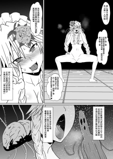 [Dining] Shin Maou ni Tsukamatta Sannin (Highschool DxD) [Chinese] [不咕鸟汉化组] - page 3