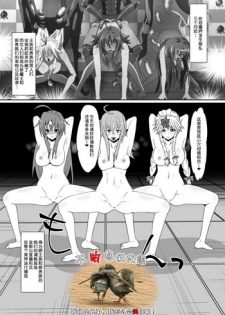 [Dining] Shin Maou ni Tsukamatta Sannin (Highschool DxD) [Chinese] [不咕鸟汉化组]