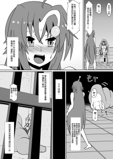 [Dining] Shin Maou ni Tsukamatta Sannin (Highschool DxD) [Chinese] [不咕鸟汉化组] - page 6