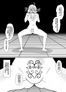 [Dining] Shin Maou ni Tsukamatta Sannin (Highschool DxD) [Chinese] [不咕鸟汉化组] - page 10