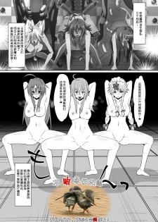 [Dining] Shin Maou ni Tsukamatta Sannin (Highschool DxD) [Chinese] [不咕鸟汉化组] - page 1