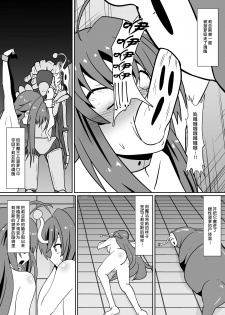 [Dining] Shin Maou ni Tsukamatta Sannin (Highschool DxD) [Chinese] [不咕鸟汉化组] - page 7