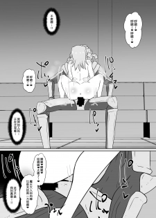 [Dining] Shin Maou ni Tsukamatta Sannin (Highschool DxD) [Chinese] [不咕鸟汉化组] - page 15