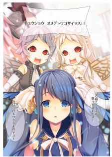 (C95) [Yumeno Miya (Yumemiya Subaru)] Ao no Namida to Kuro no Sekai (SINoALICE) - page 2