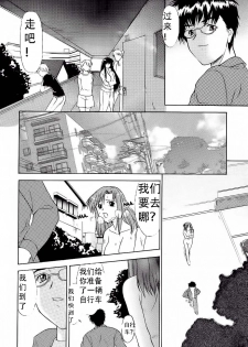 (C61) [Shuudan Bouryoku (Murasaki Syu)] Hooliganism file/06 - Exhibition [Chinese] [jacky`s personal translation] - page 15